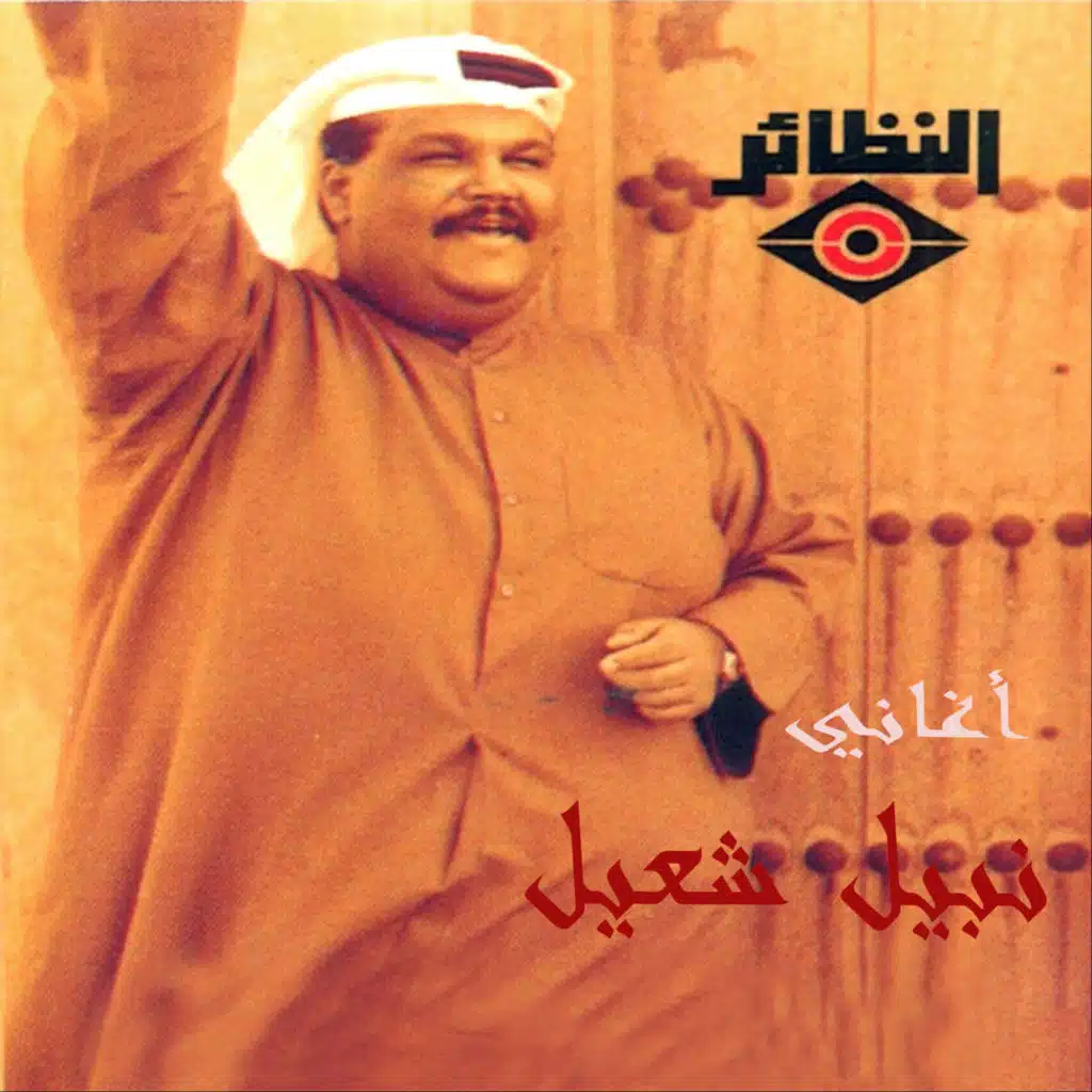 جيتك