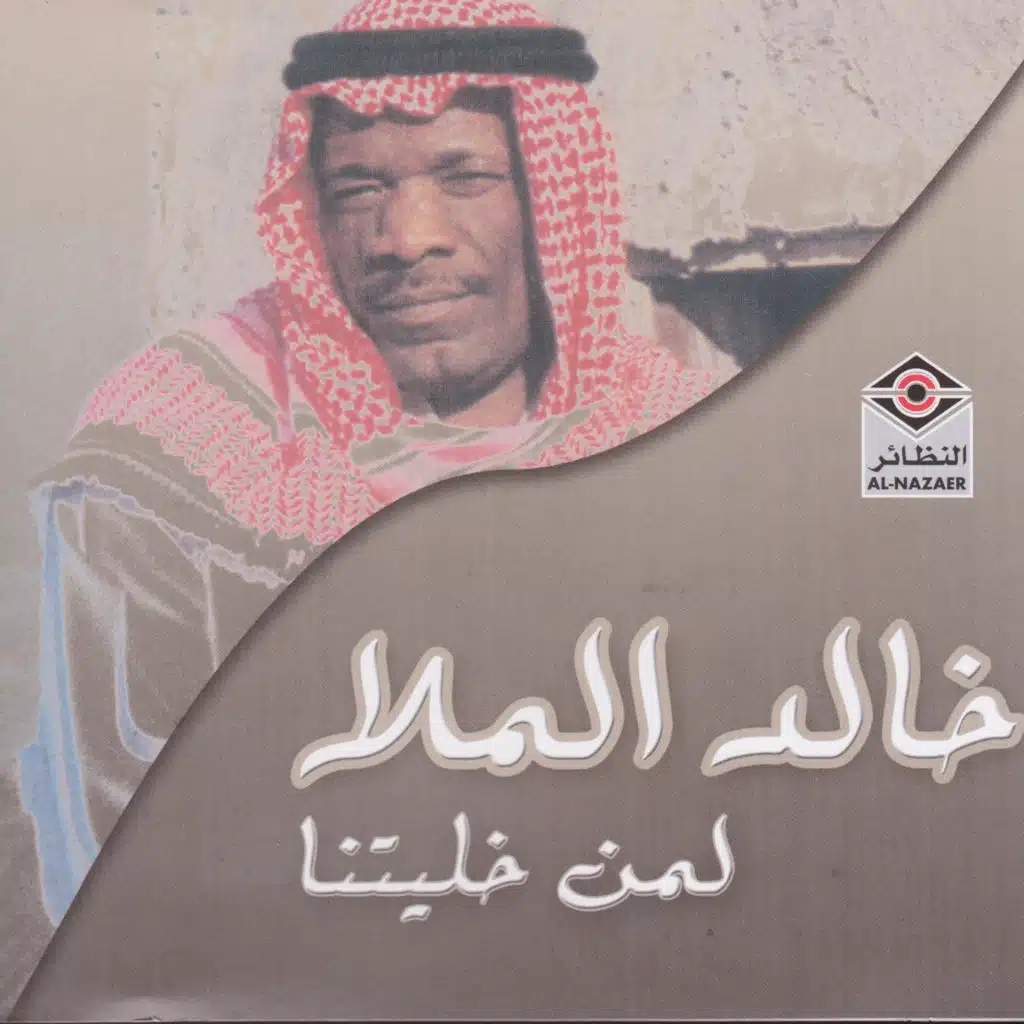 إسألوا من قد رآني