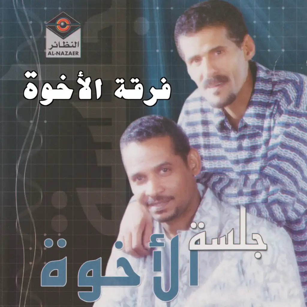 أرى فاي فاي