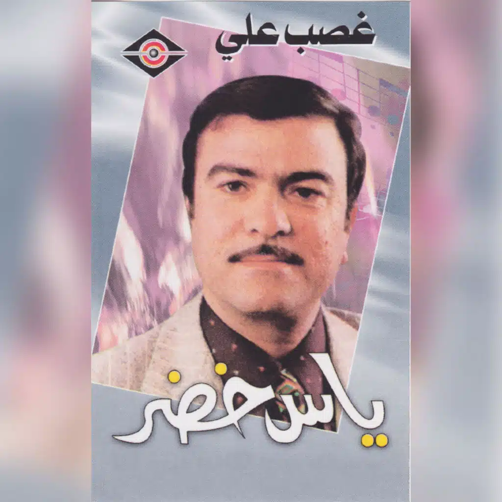 أويلاه يابه