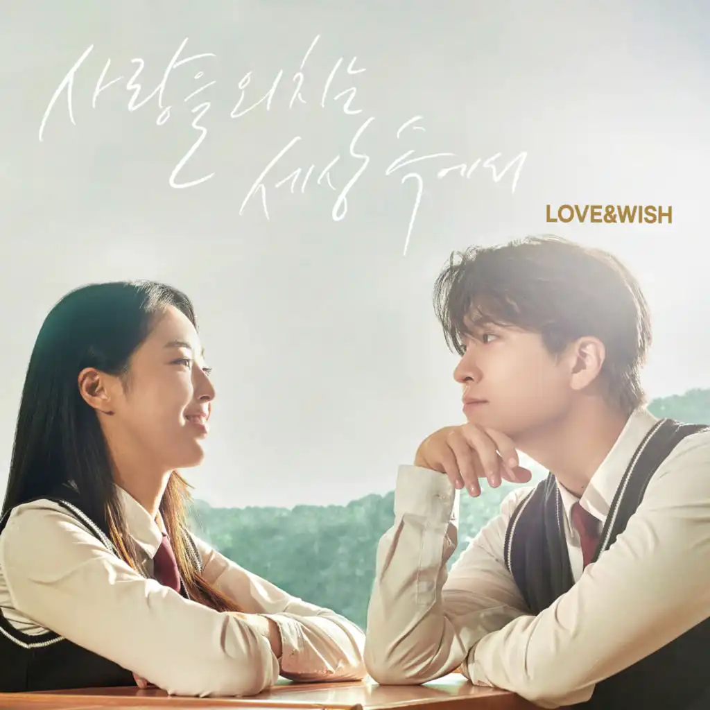 Love and Wish (Original Soundtrack)