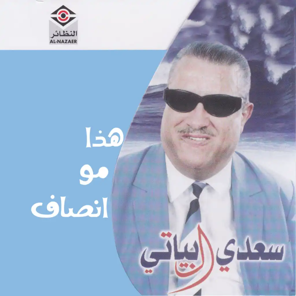 البلابل