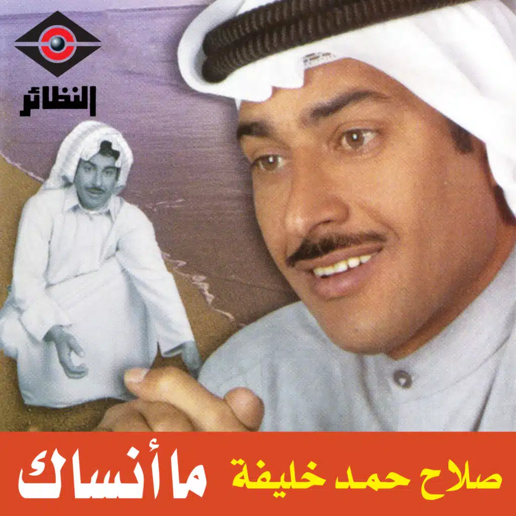 الزنجبار