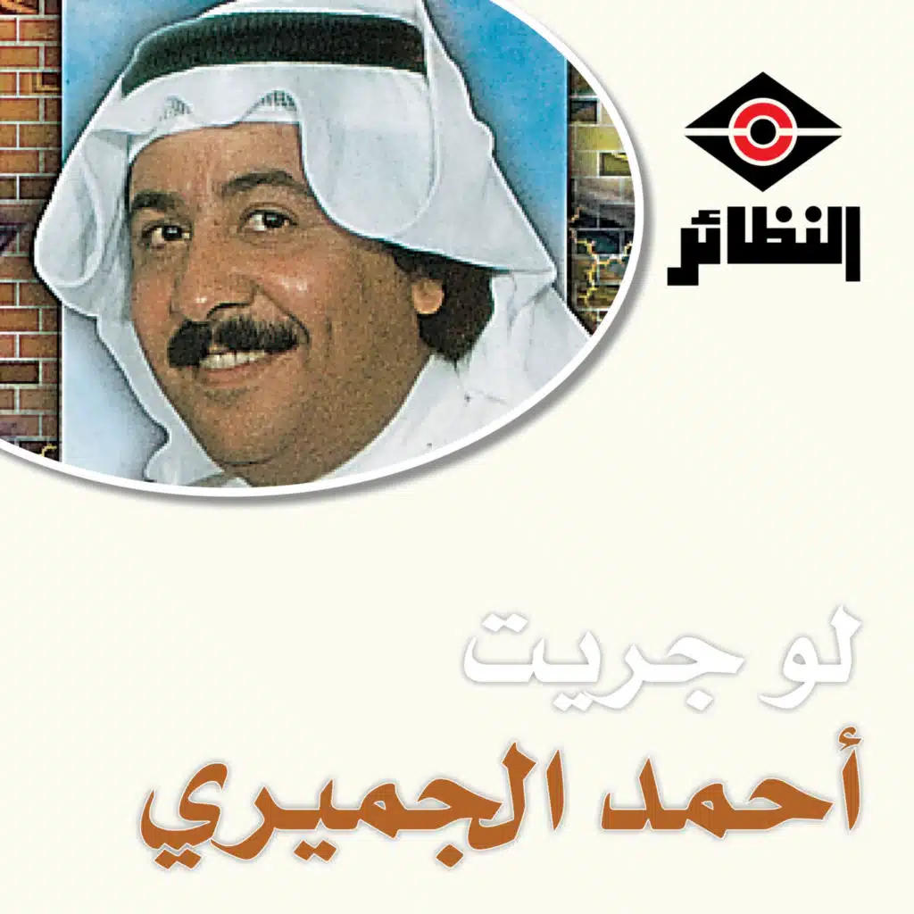 تو النهار