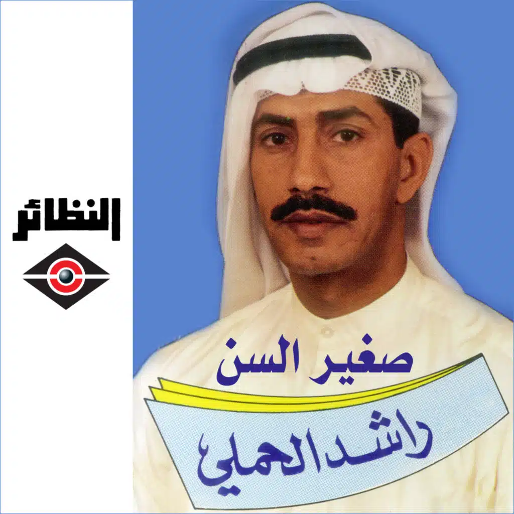 يا بهجة الحسن