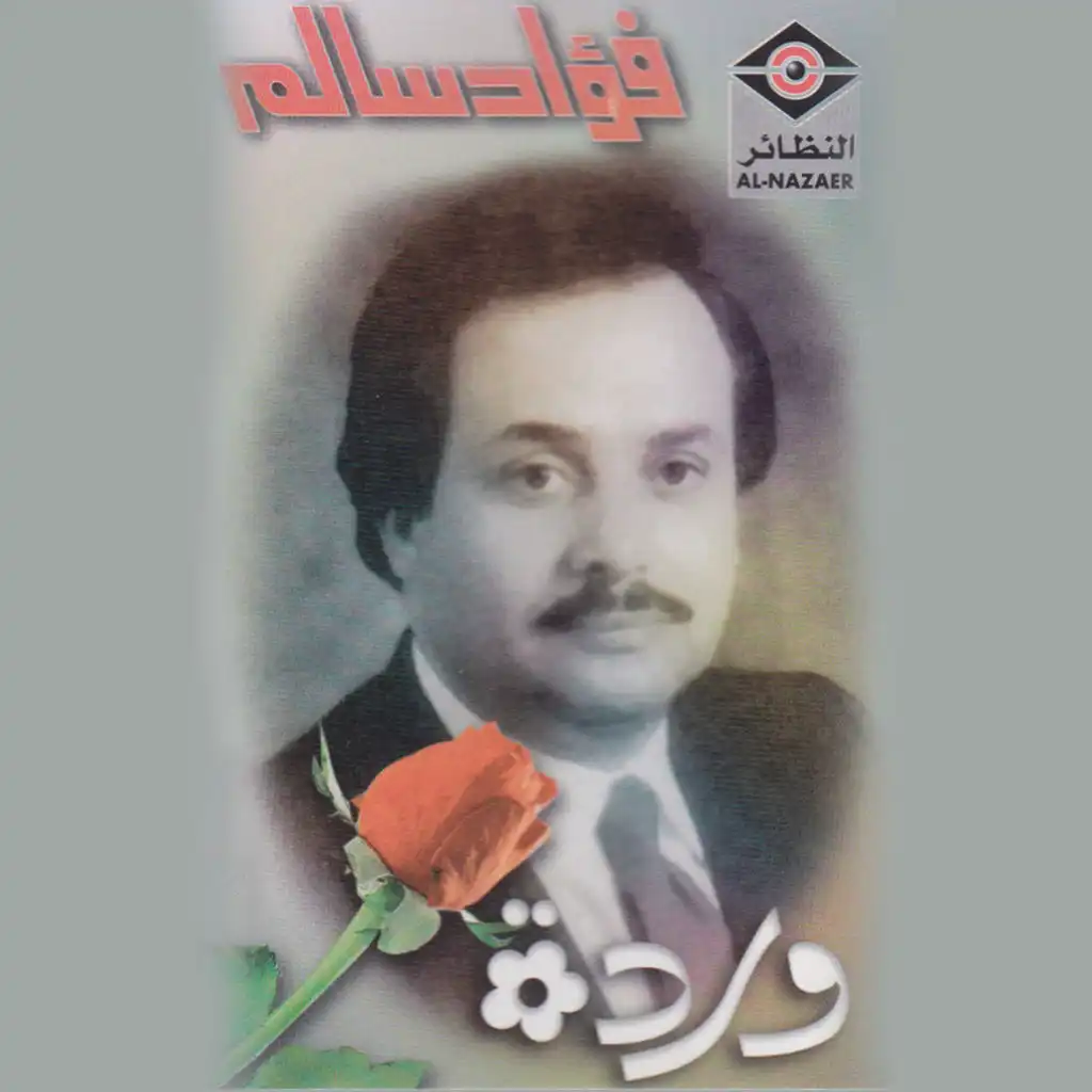 همت من غير راحة