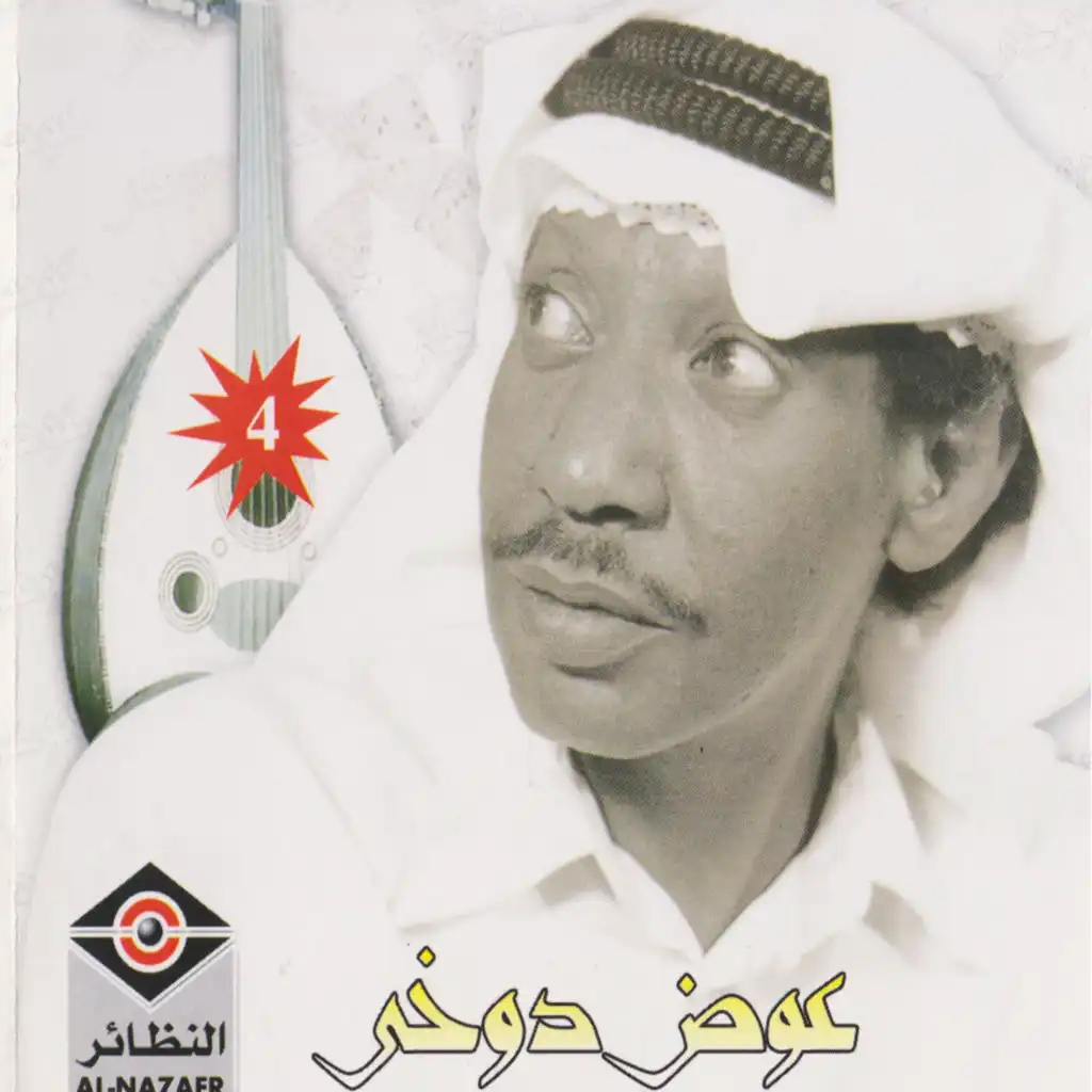 باركوا يا احباب