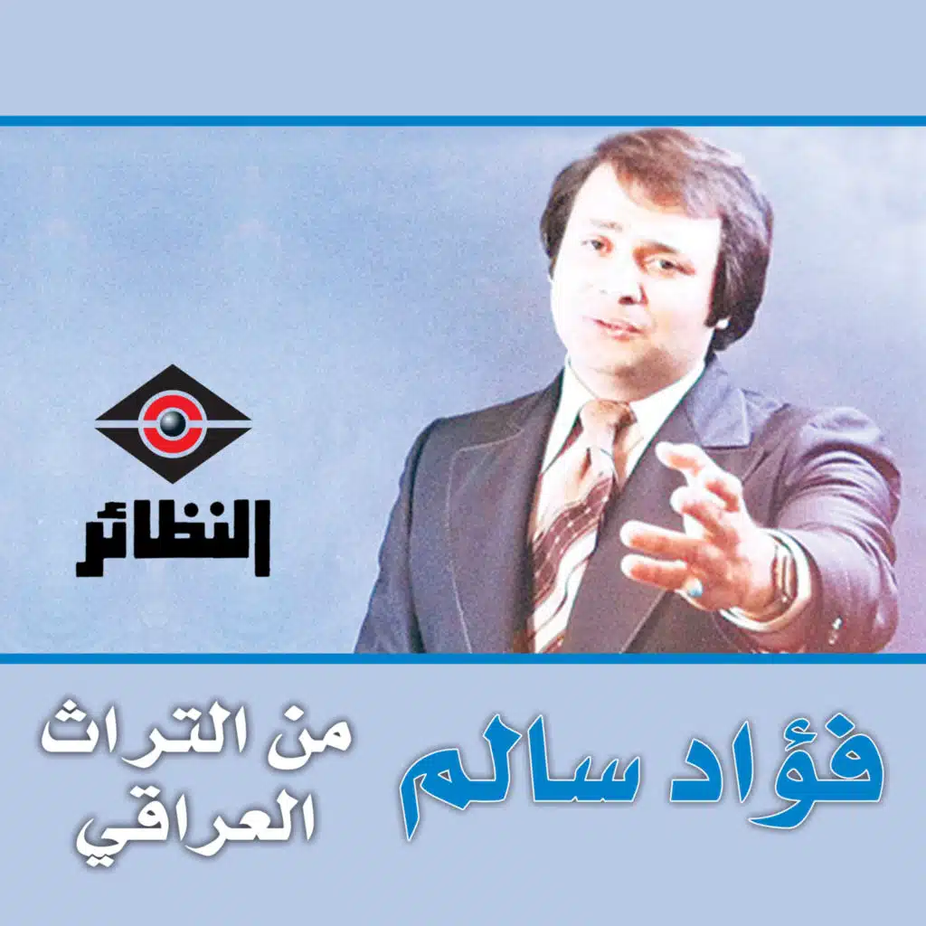 هنا يالحادي