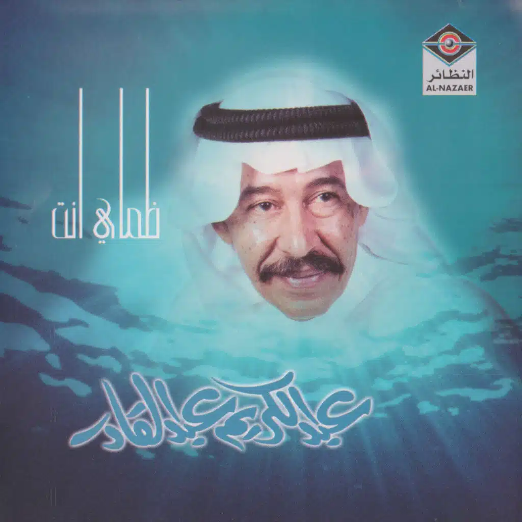 يطري عليه الوله