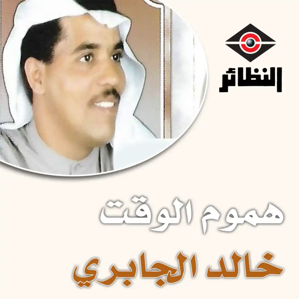 تراه يا سعود