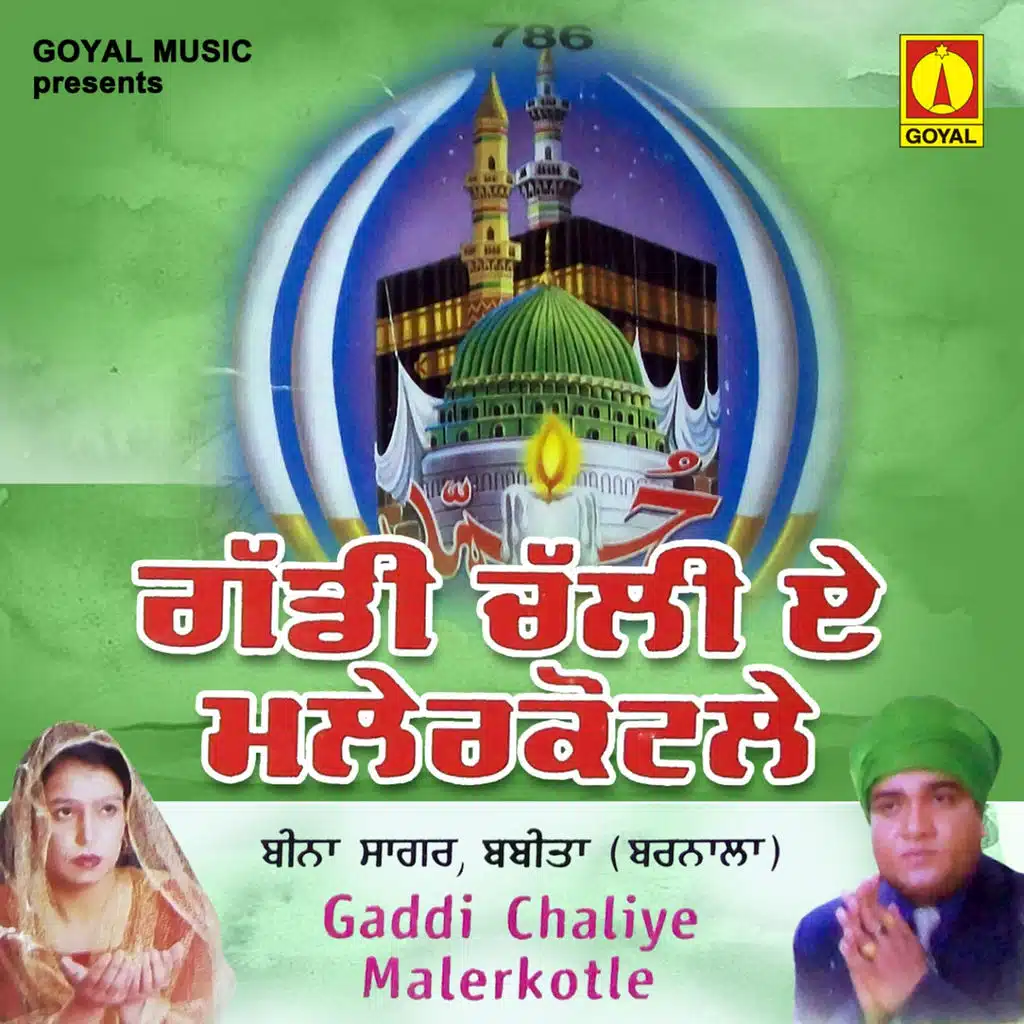 Beena Sagar, Babbita