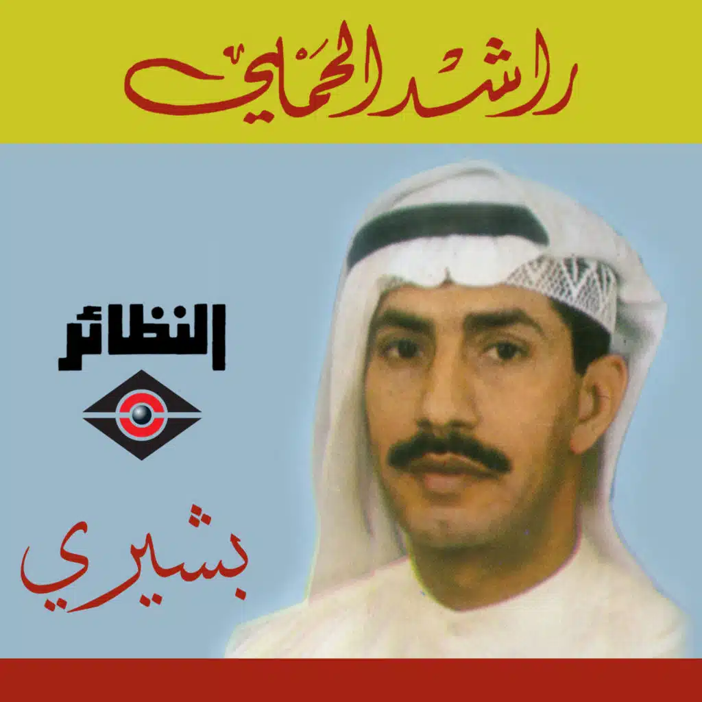 على ضوء ذا الكوكب