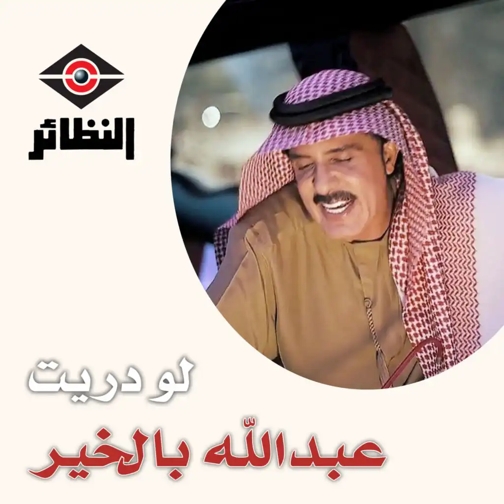 البشر نديمي