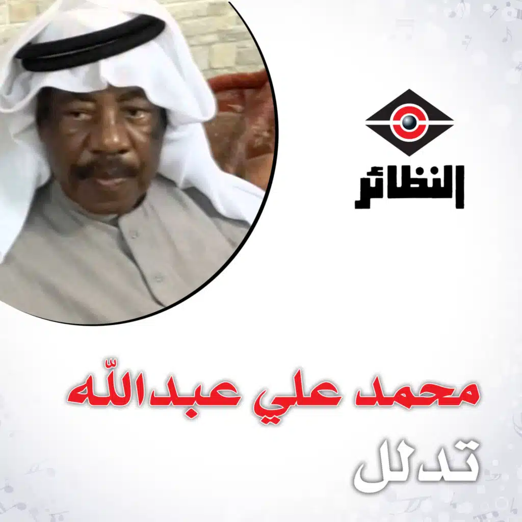 محمد علي عبدالله