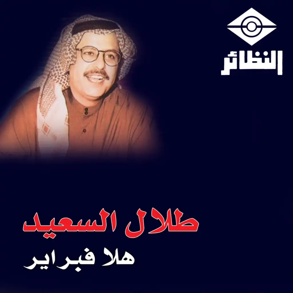 العام عنك