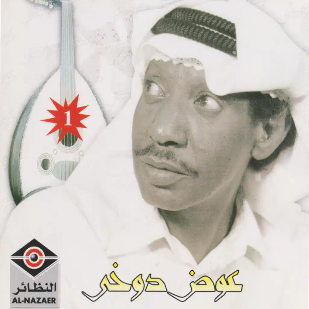 لا تقول صافحني