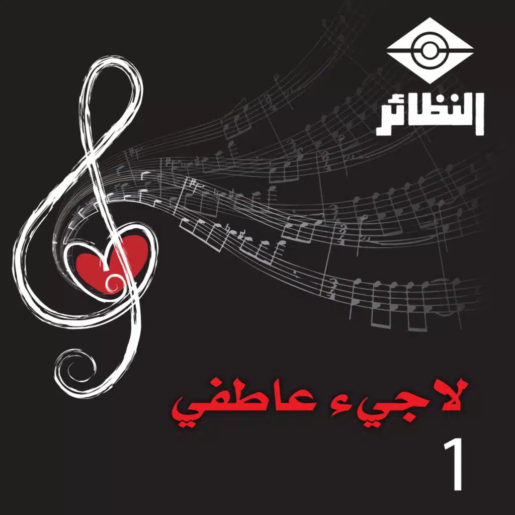 يا حب يا غالي