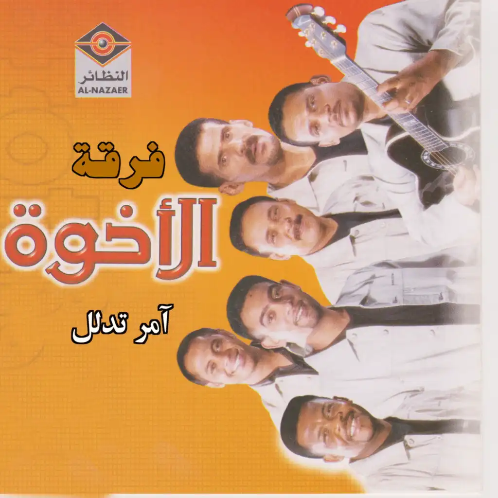 يا جرح ايقاع هندي