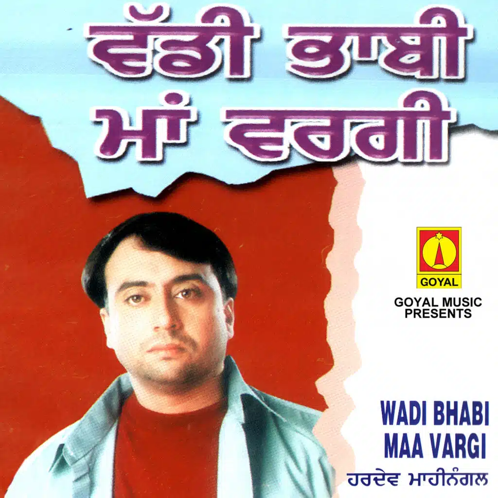 Wadi Bhabi Maa Vargi