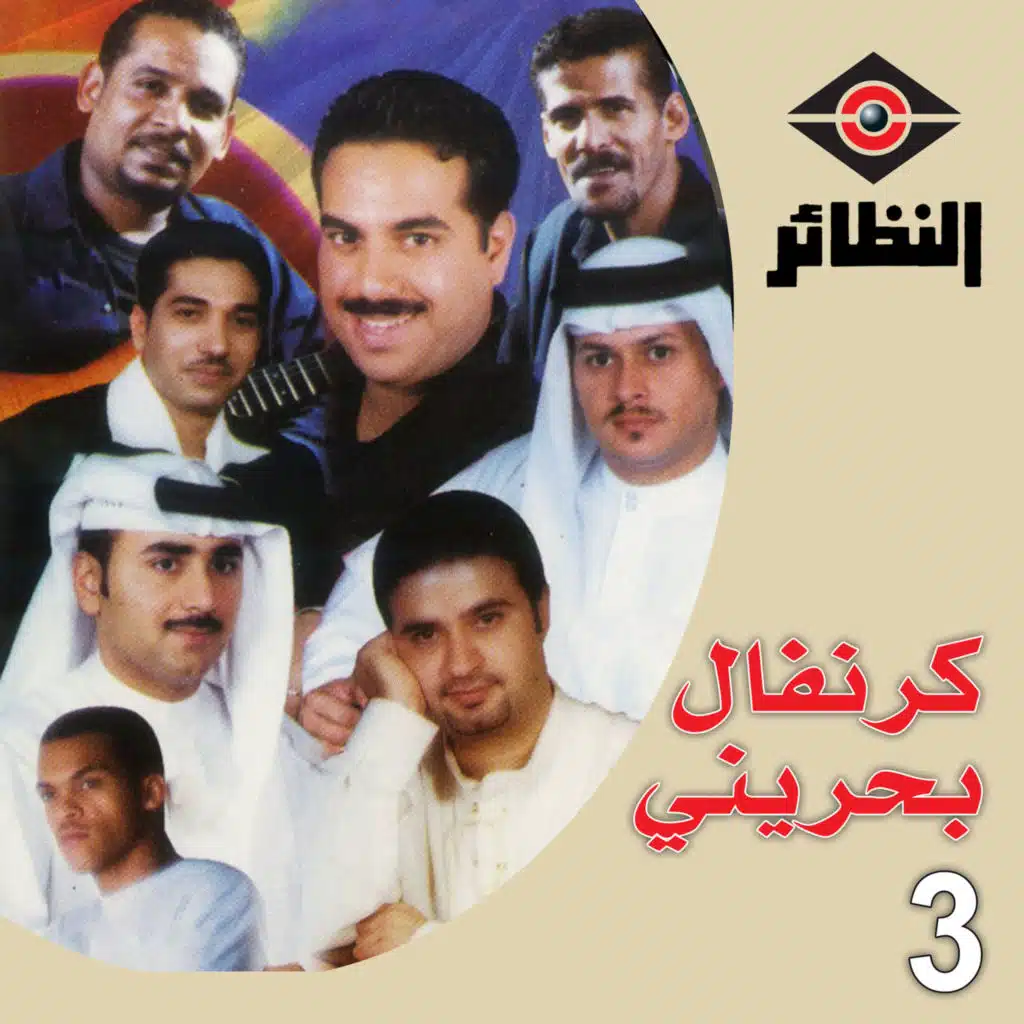 ما وفينا