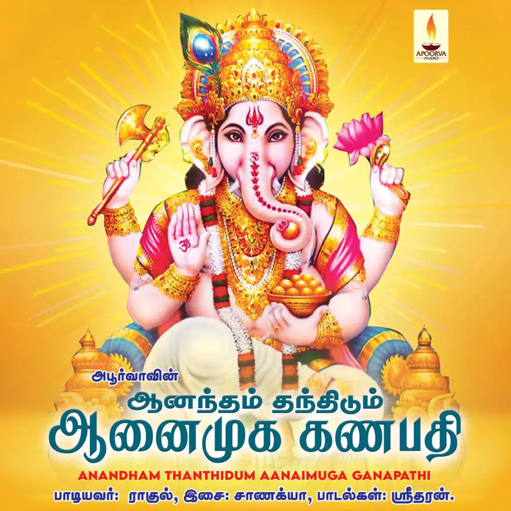 Aanandham Thanthidum Aanaimugan Ganapathi