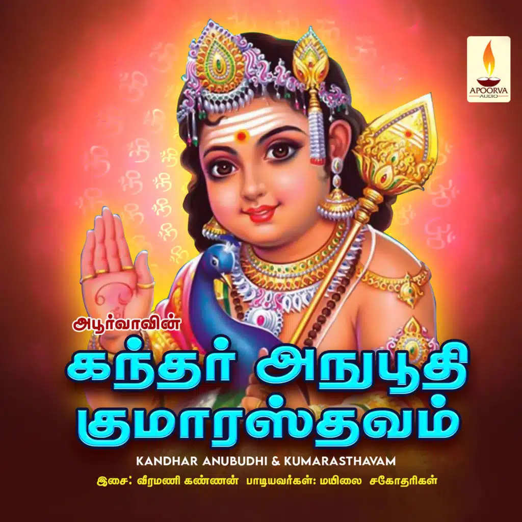 Kandhan Anuboodhi & Kumara Sthavam