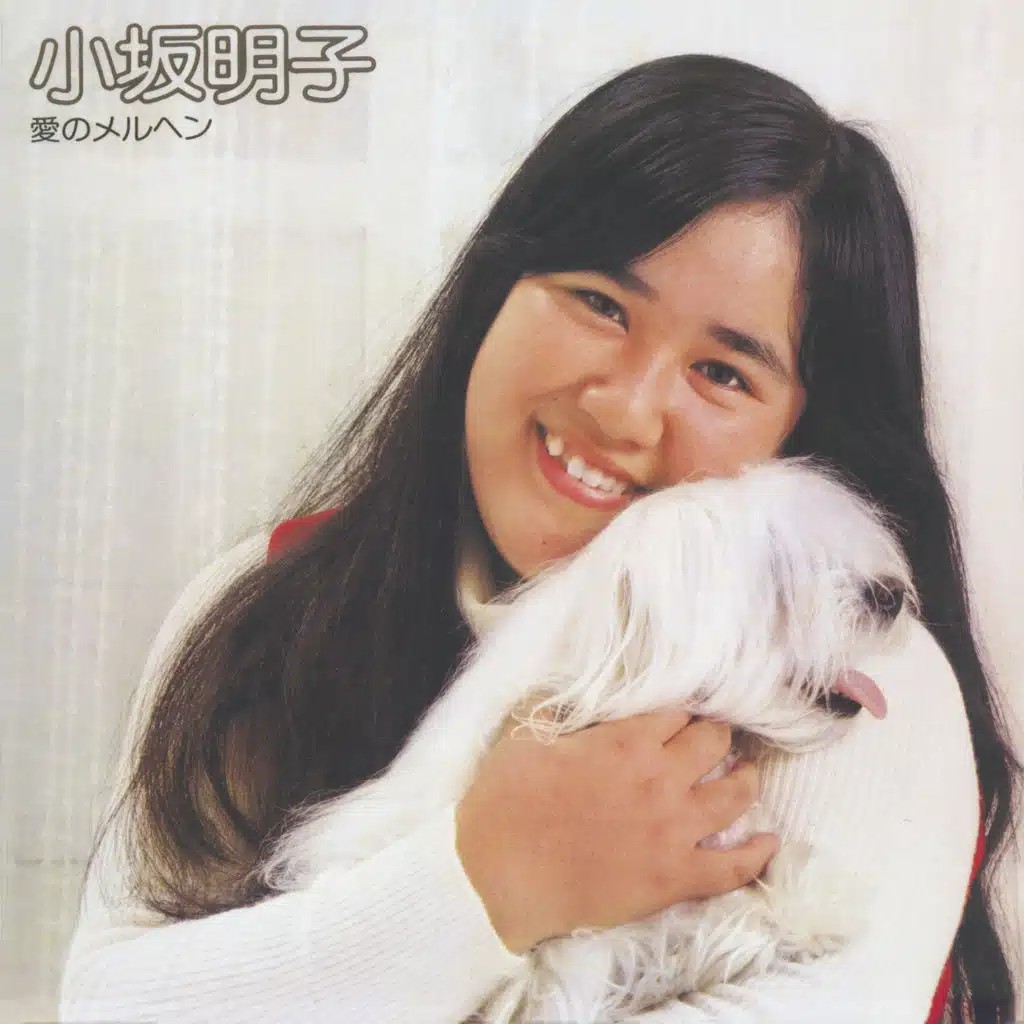 Ai No Maerchen (+1) [2018 Remaster] (+1; 2018 Remaster)