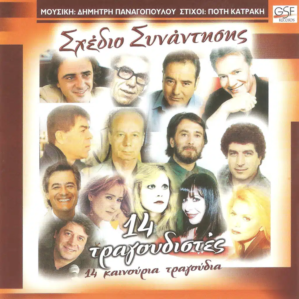 Καίτη Αμπάβη