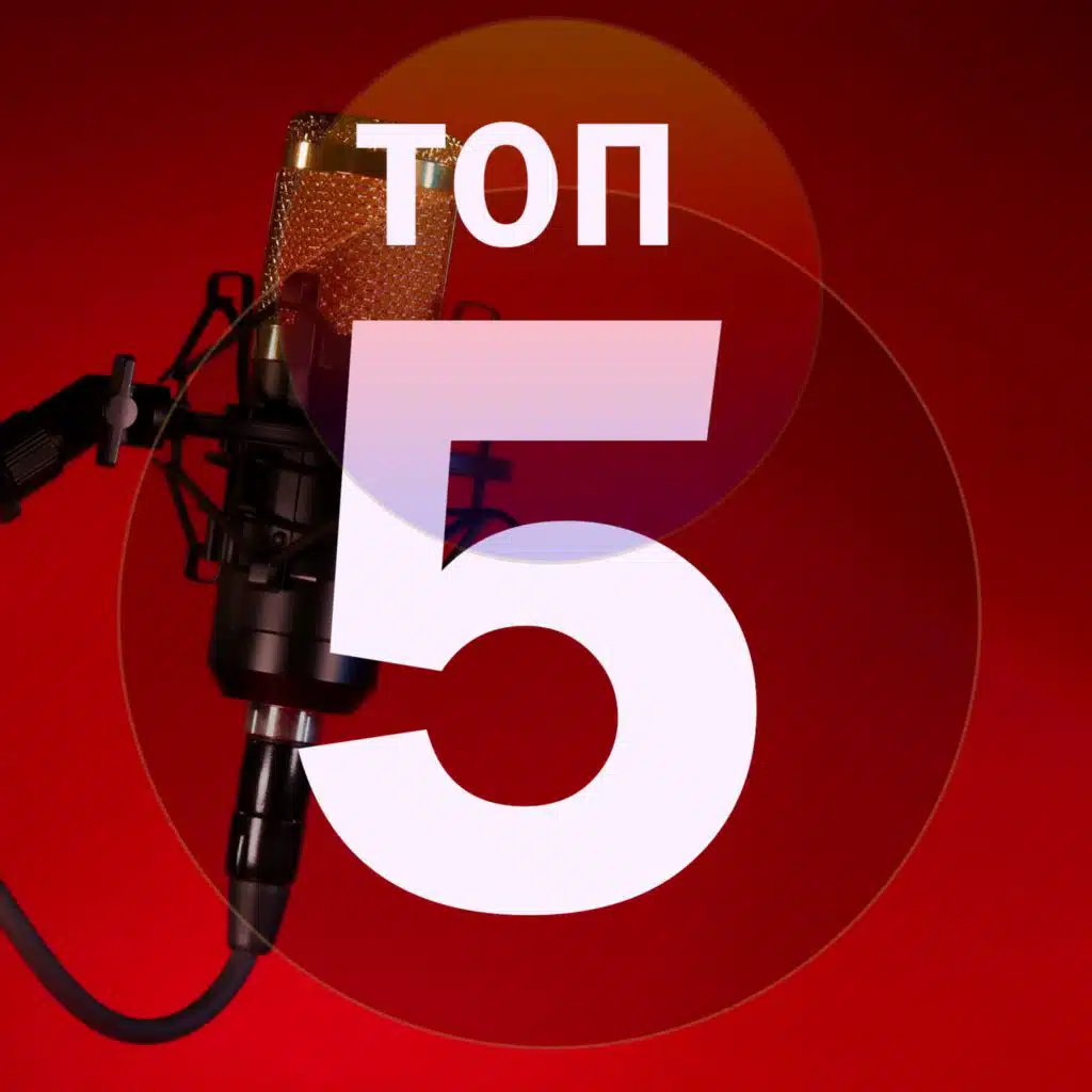 ТОП 5 крутих українських денс-треків (12.12.2021) | Lipich #2
