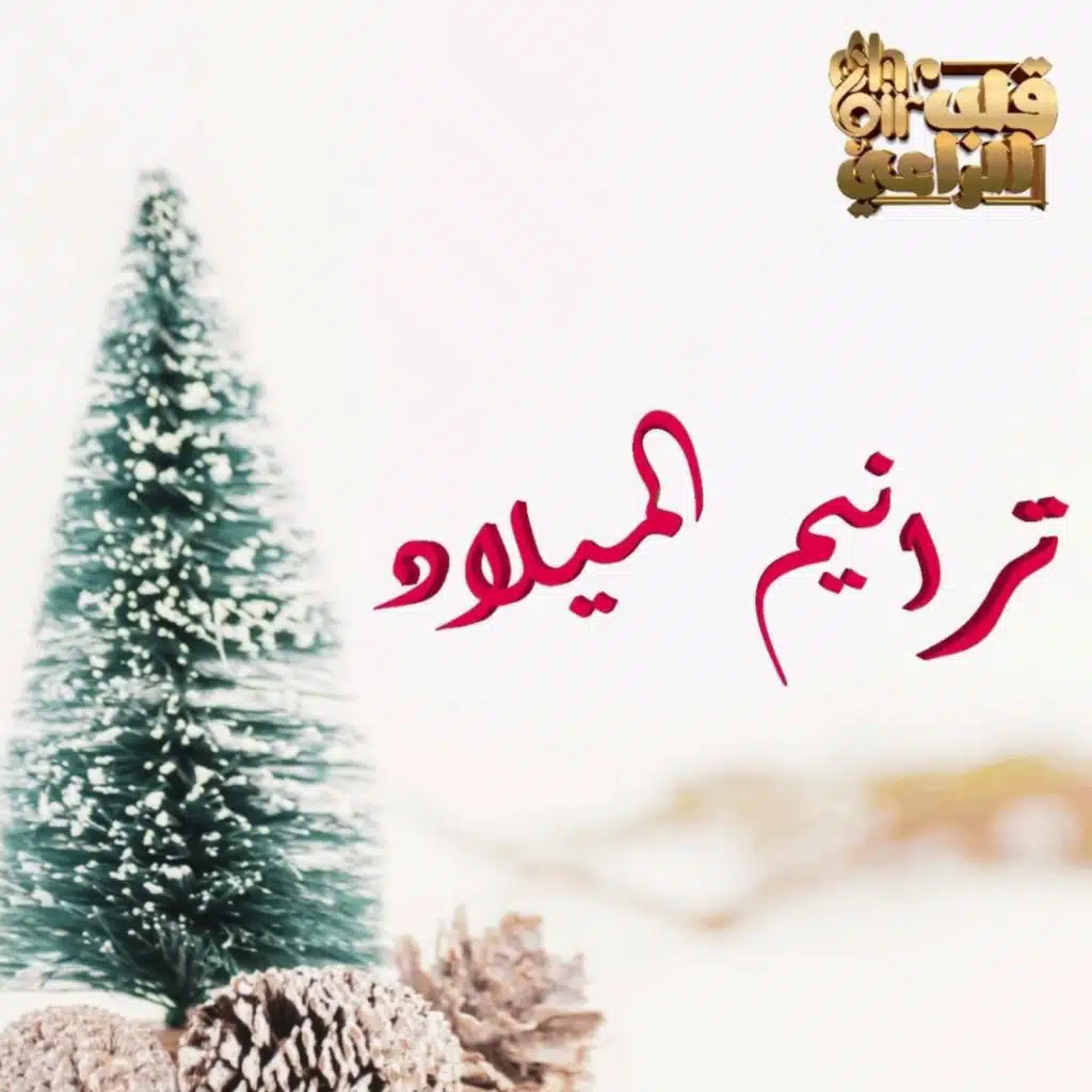 حكايتنا دي