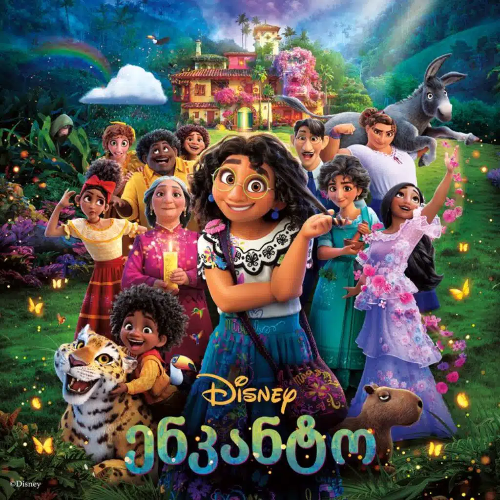 The Family Madrigal (from "Encanto"/Georgian version)