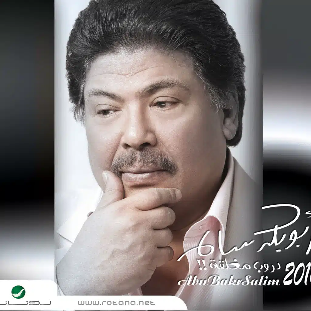 قـالـوالـي