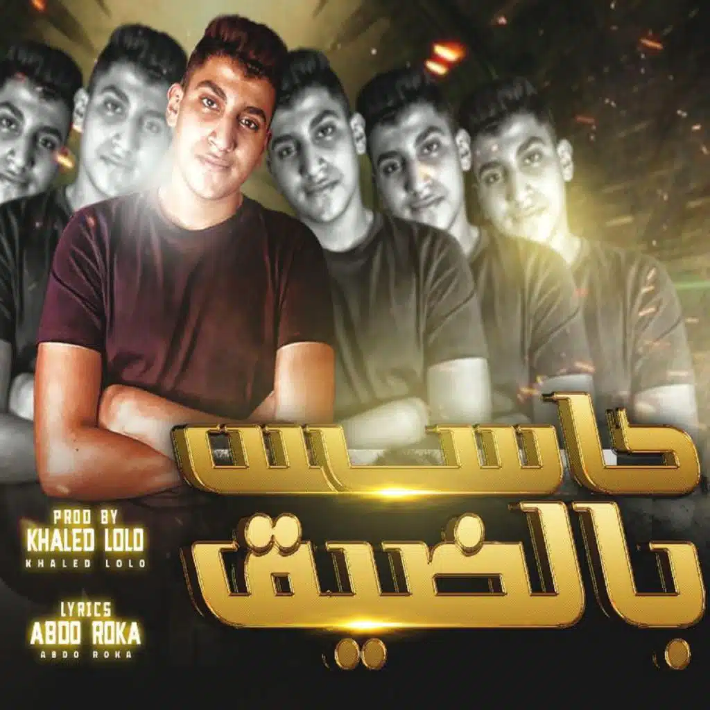 حاسس بالضيق