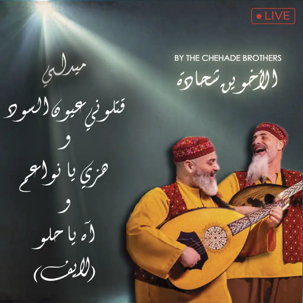 Gatalouni Eeyoun Al-Soud / Hizzi Ya Nawaeem / Ah Ya Helou (Live)