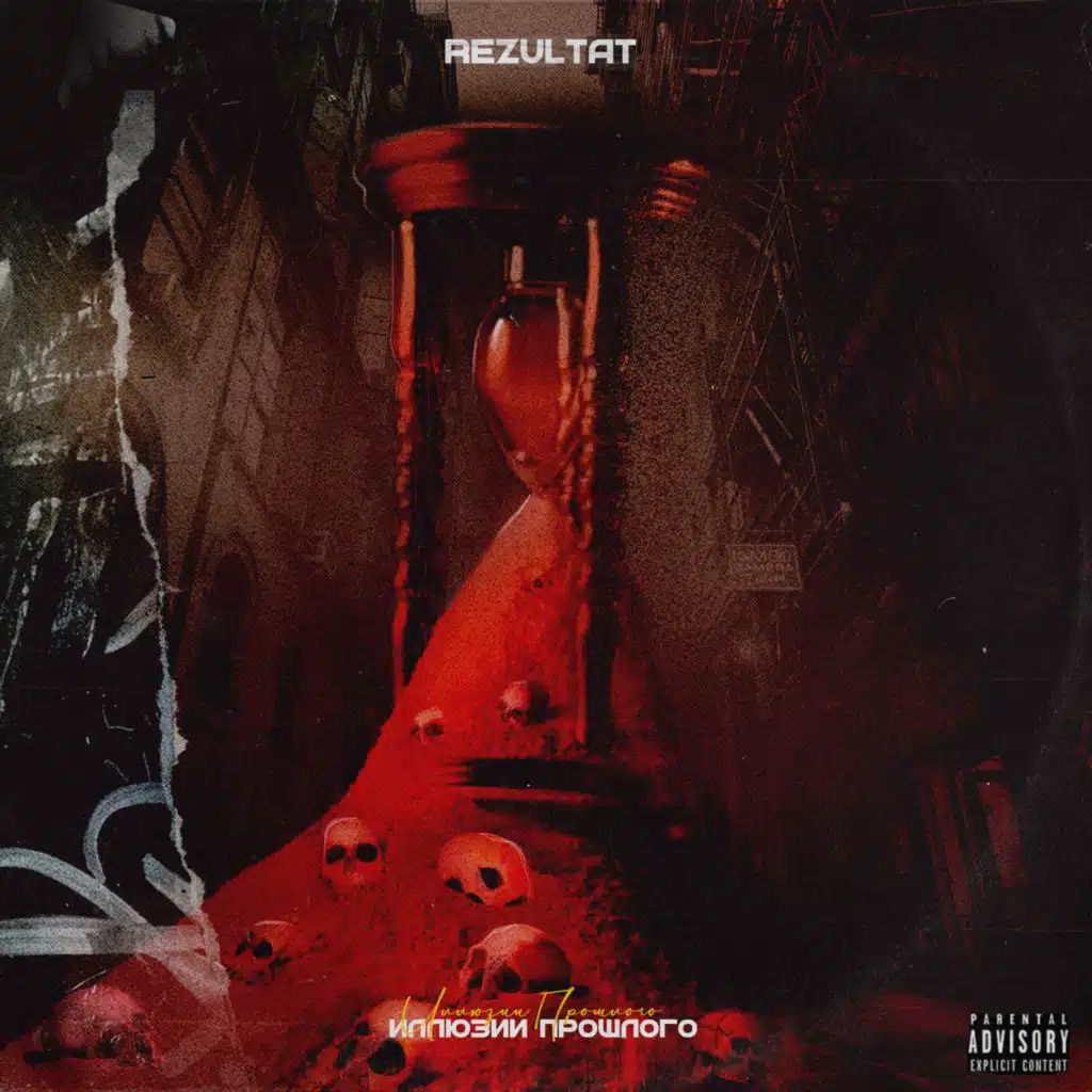 Собачий голод (feat. BORZ)