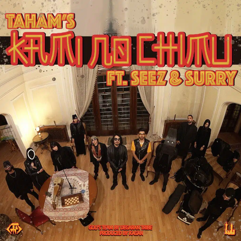 KAMINOCHIMU (feat. Surry & Seez)