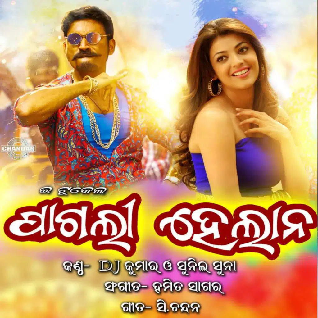 Dj Kumar & Sunil Suna