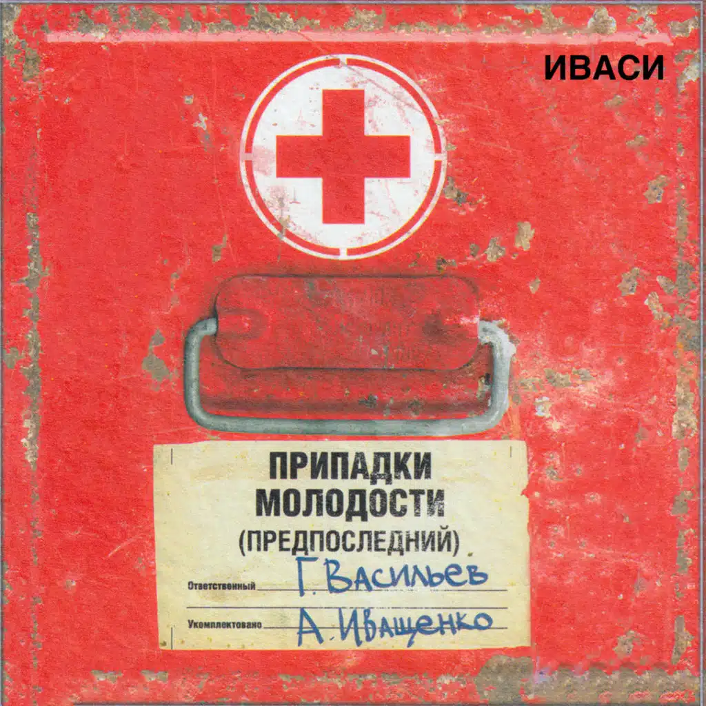 Бесконечный день