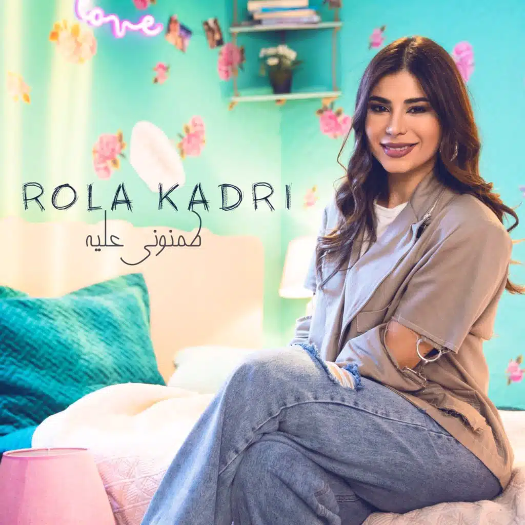 طمنوني عليه