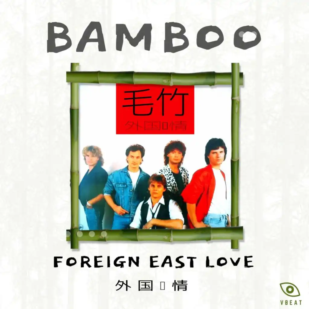 Foreign East Love (Club Version)