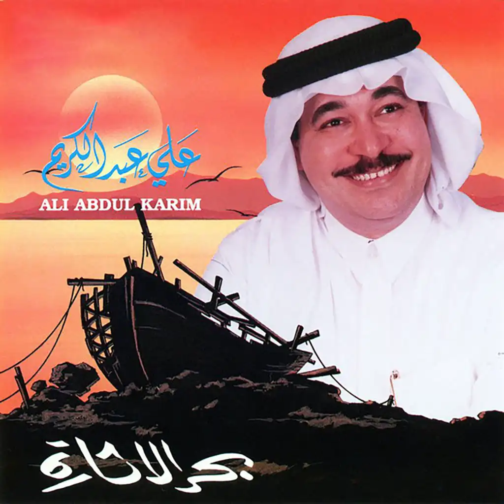 هاوي حنانك