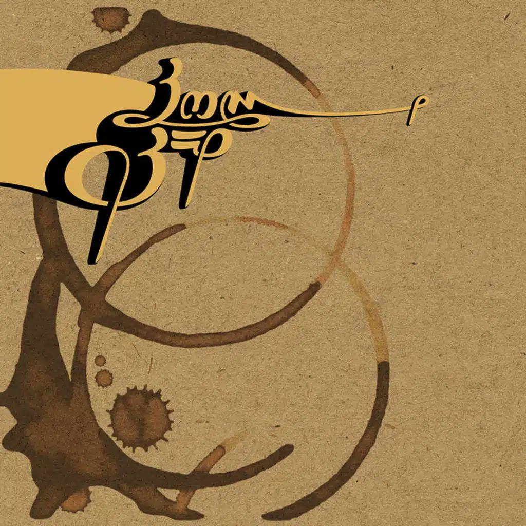 Awaiting an Accident