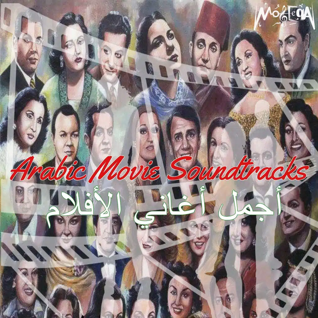 بانو بانو (من شفيقة ومتولي)