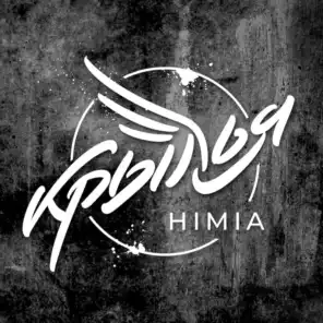 Himia