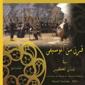 قرن من الموسيقى في لبنان الكبير