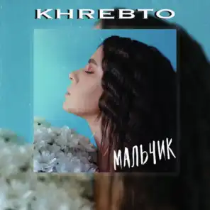 Khrebto