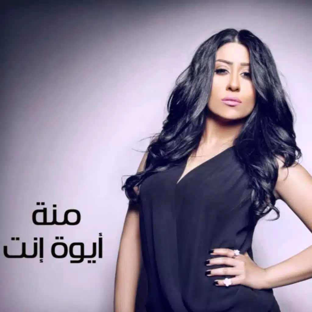 أنا تحت أمرك