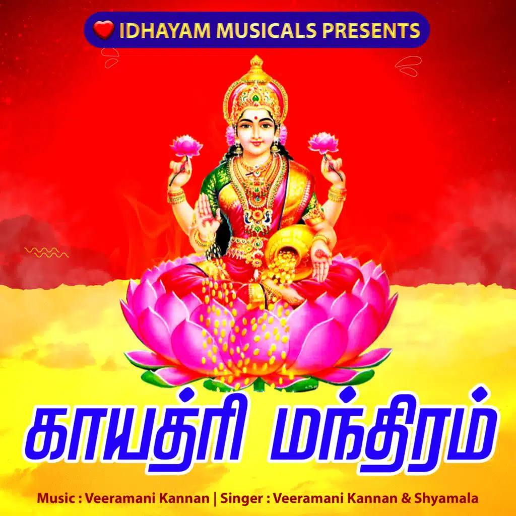 IDHAYAM MUSICALS, Veeramani Kannan & Shyamala