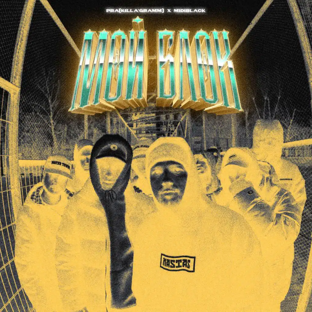 Pra(Killa'Gramm)|MIDIBlack