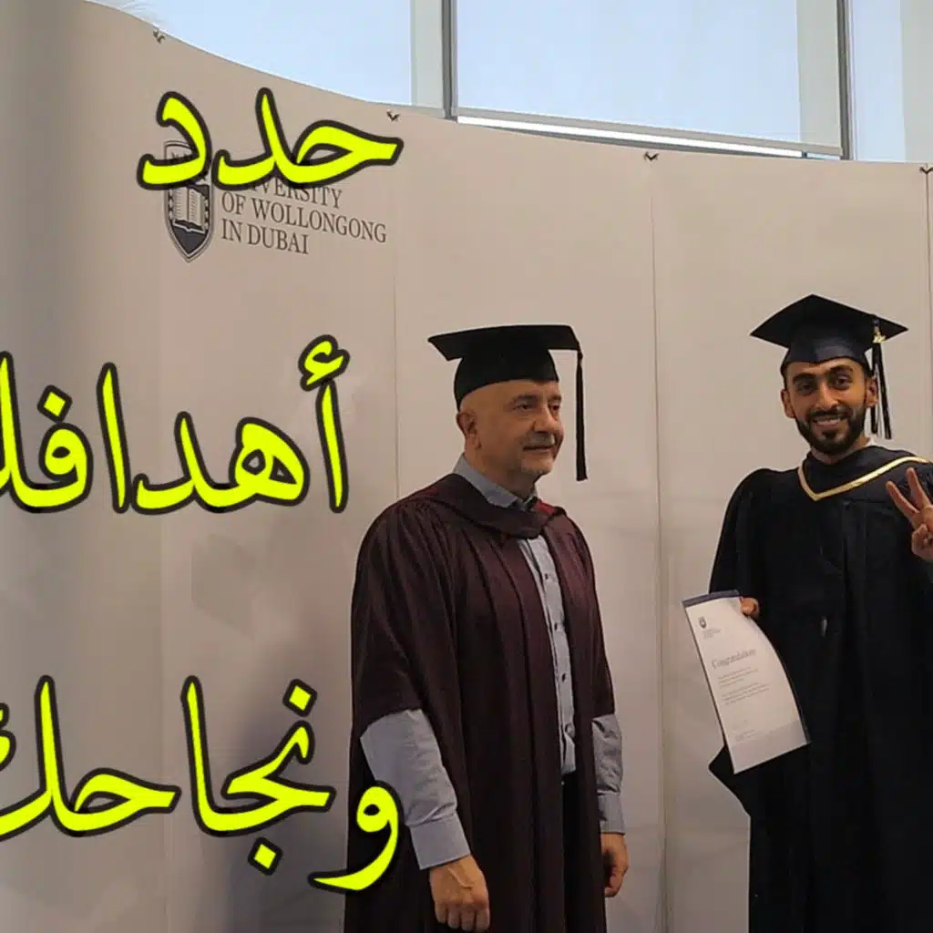 حدد أهدافك ونجاحك || #بودكاست_إبراهيم